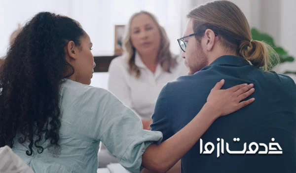 زوج درمانگر خوب در تهران